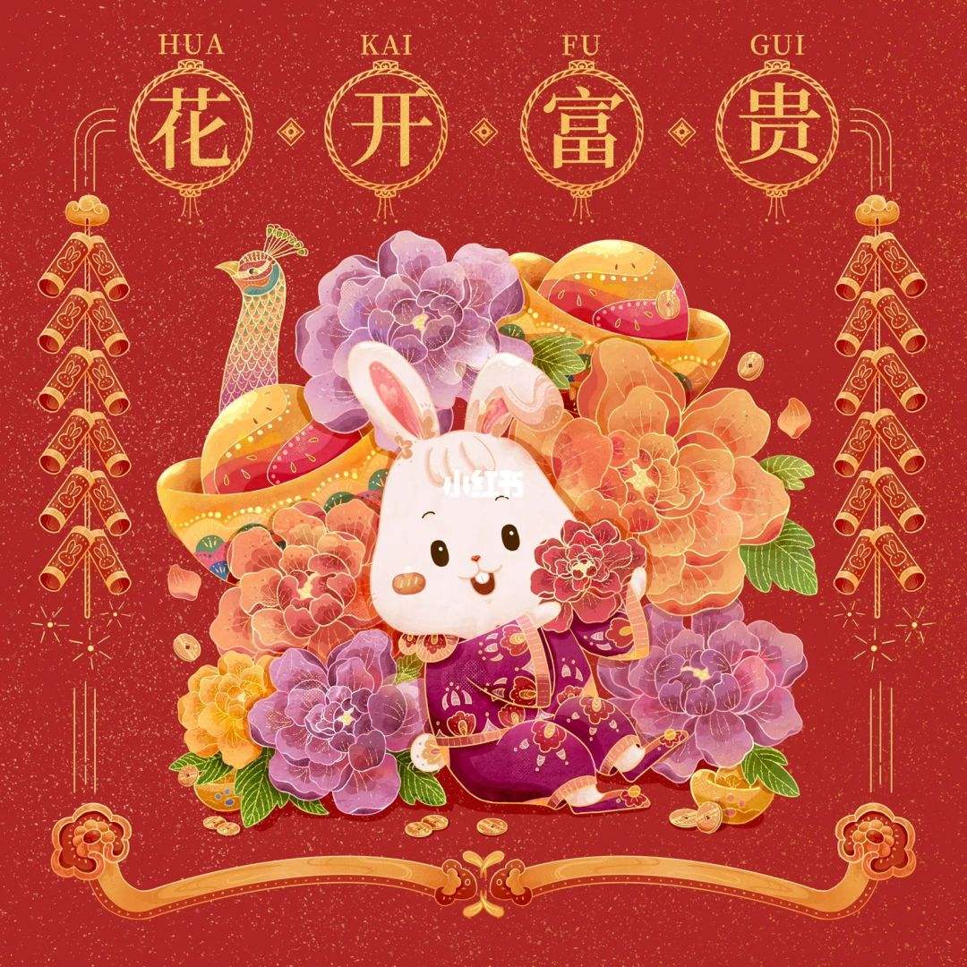索肯和平給大家拜年 祝愿大家：兔年大吉大利，新年快樂