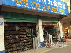 武漢黃陂區(qū)家居建材 武漢黃陂區(qū)家居建材購(gòu)物